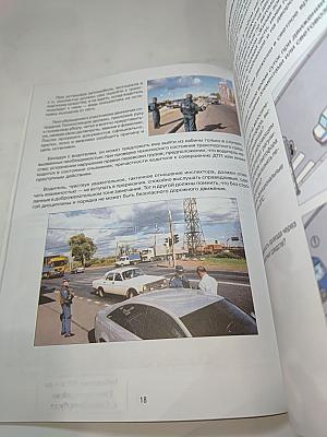 Дорожная безопасность. Учебное пособие по правилам и безопасности дорожного движения для учащихся 9-х классов общеобразовательных школ