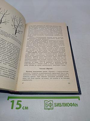 Садоводство и цветоводство