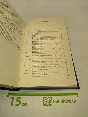 Садоводство и цветоводство