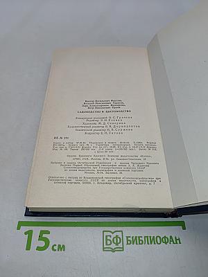 Садоводство и цветоводство
