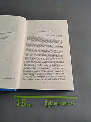 Ленинградская панорама