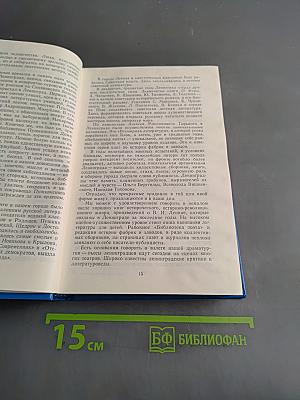 Ленинградская панорама