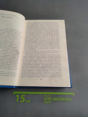 Ленинградская панорама