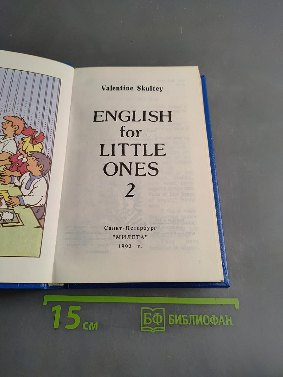 English for Little Ones. Часть 2