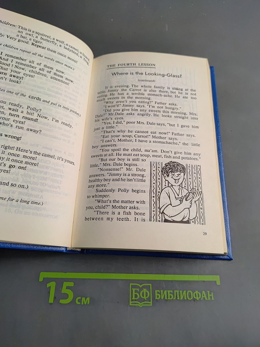 English for Little Ones. Часть 2