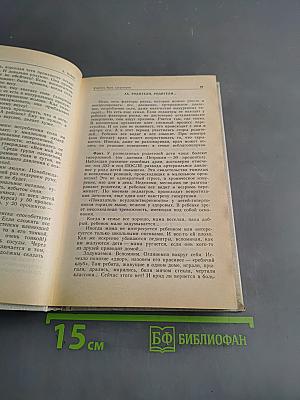 Если хочешь быть здоров