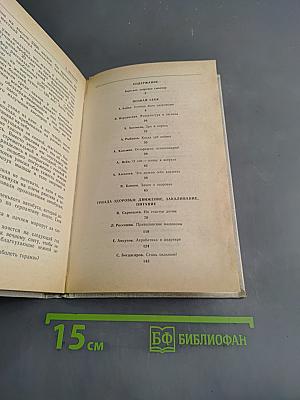Если хочешь быть здоров