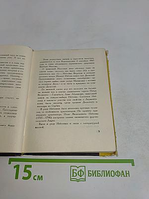 Мамонт Дальский