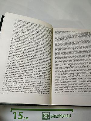 Чтения и рассказы по истории России