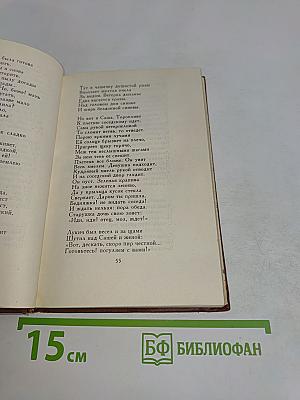 Сочинения. Том третий. Стихотворения