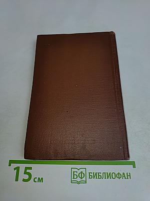 Сочинения. Том третий. Стихотворения