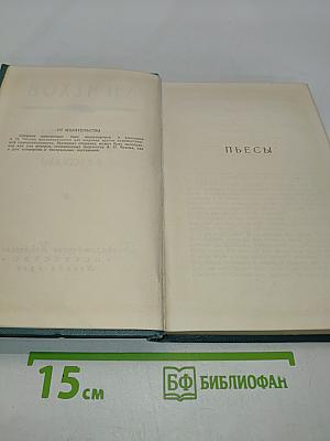 Одноактные пьесы, инсценировки и рассказы
