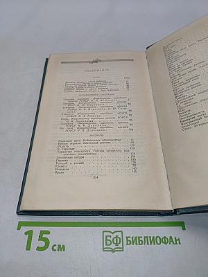 Одноактные пьесы, инсценировки и рассказы