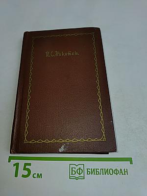 Собрание сочинений. Том четвертый. Проза и письма