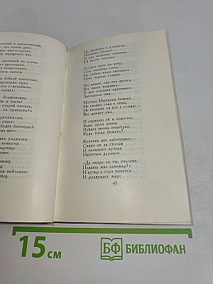 Стихотворения 1855-1861. Том второй