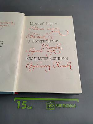 Библиотека пионера