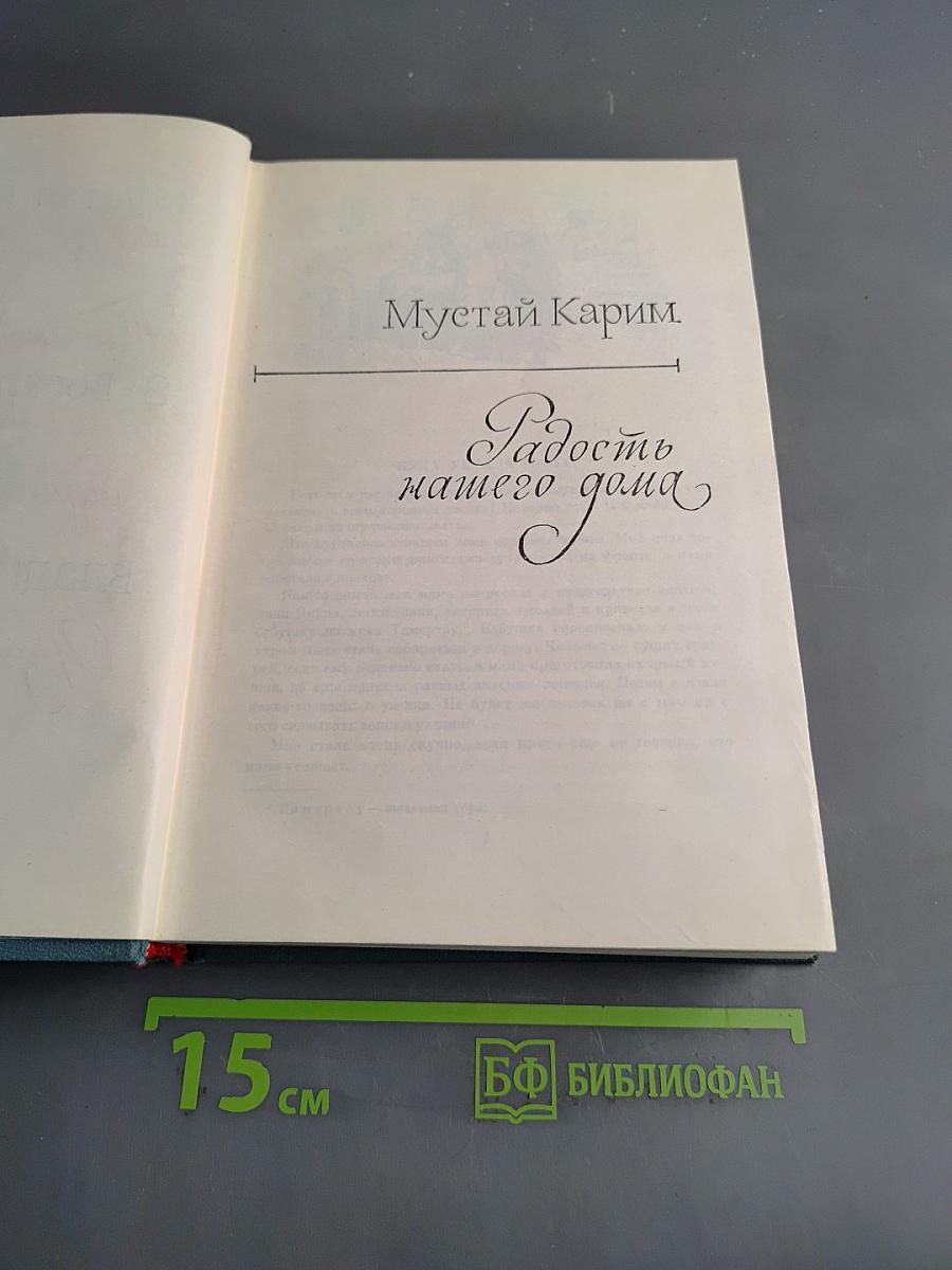 Библиотека пионера