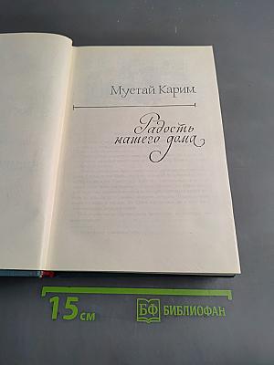 Библиотека пионера