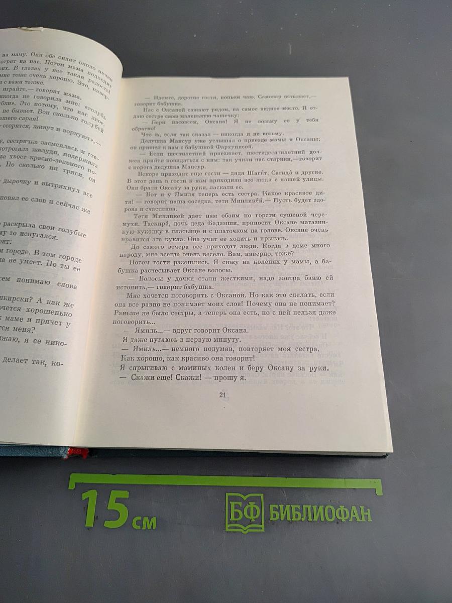 Библиотека пионера