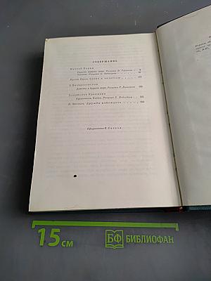 Библиотека пионера