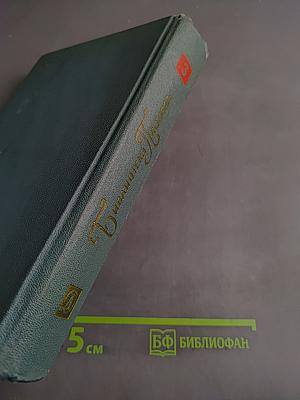 Библиотека пионера