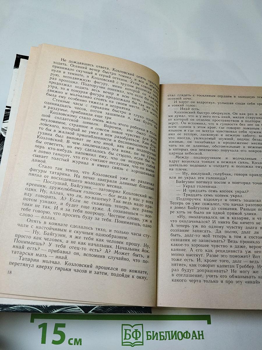 Река жизни. Повести и рассказы