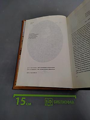 Братья Карамазовы. Роман в четырех частях с эпилогом