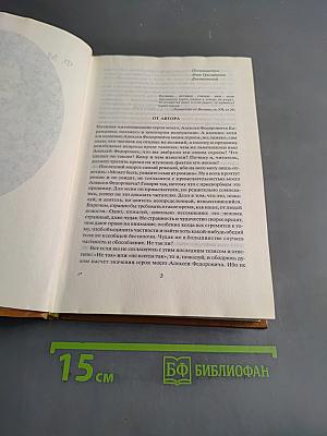 Братья Карамазовы. Роман в четырех частях с эпилогом