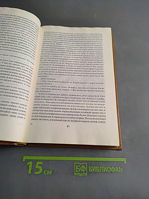 Братья Карамазовы. Роман в четырех частях с эпилогом