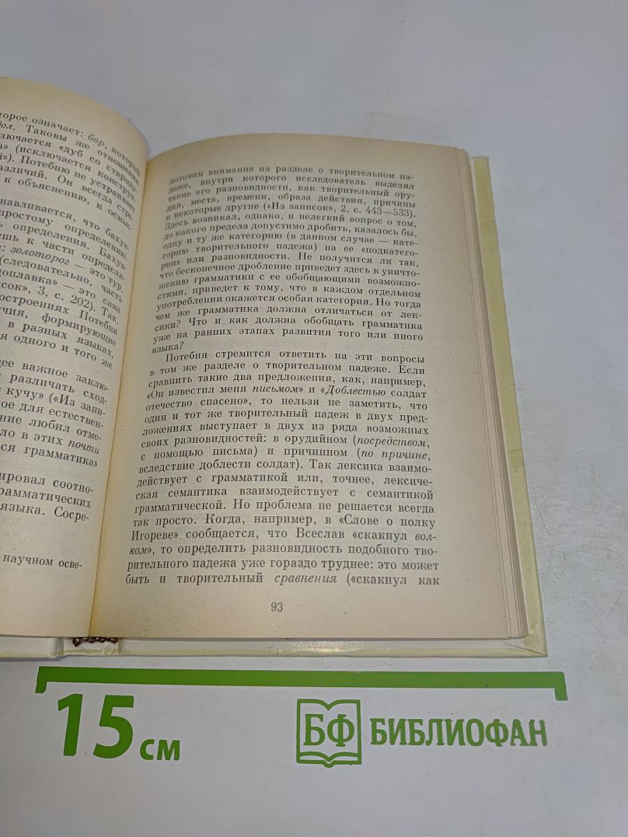 Портреты языковедов XIX-XX вв.