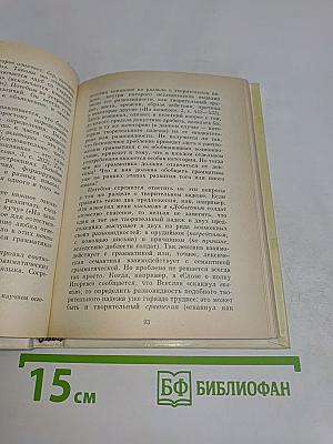 Портреты языковедов XIX-XX вв.