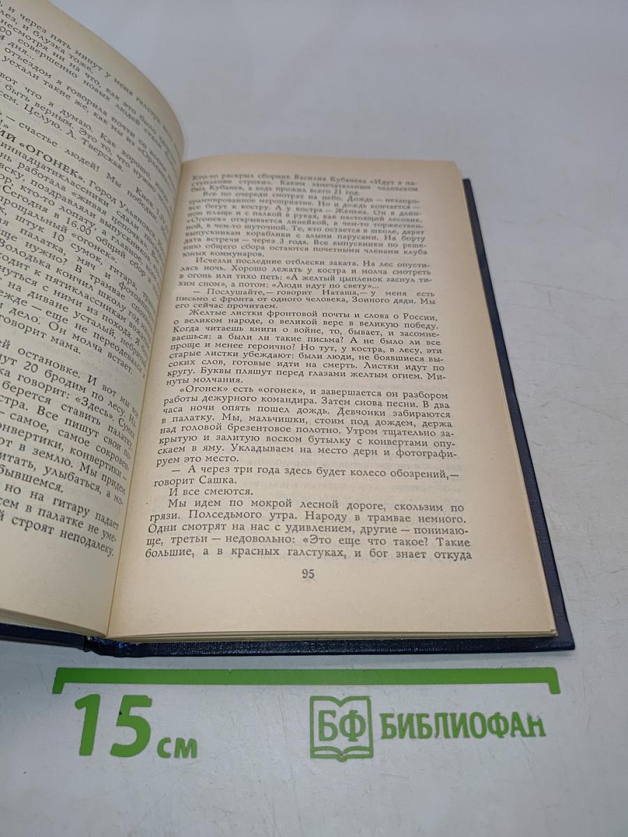Воспитание по Иванову
