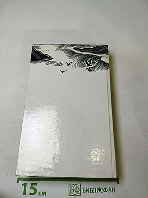 Река жизни. Повести и рассказы