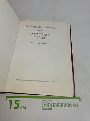 Детство Тёмы