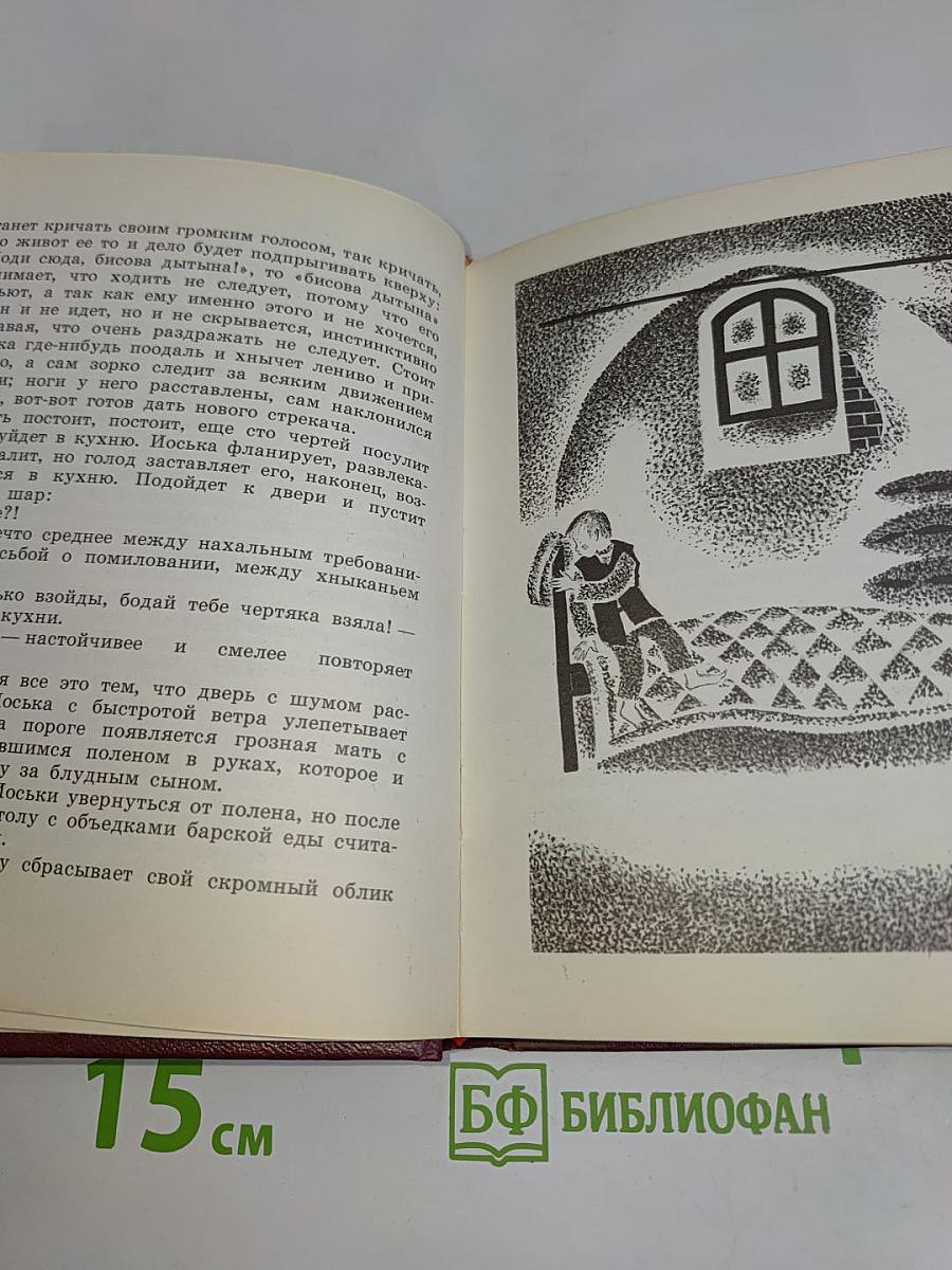 Детство Тёмы