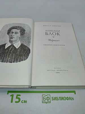 Избранное