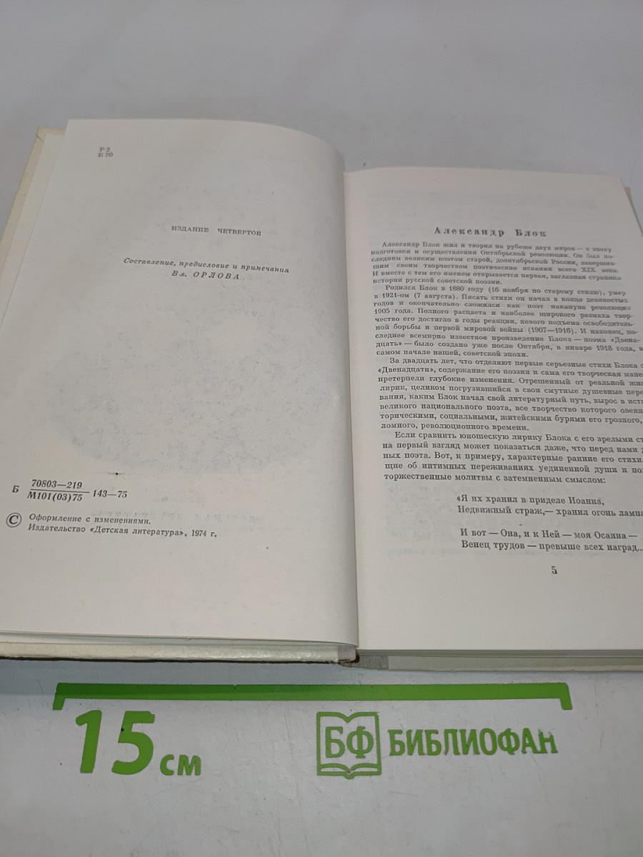 Избранное