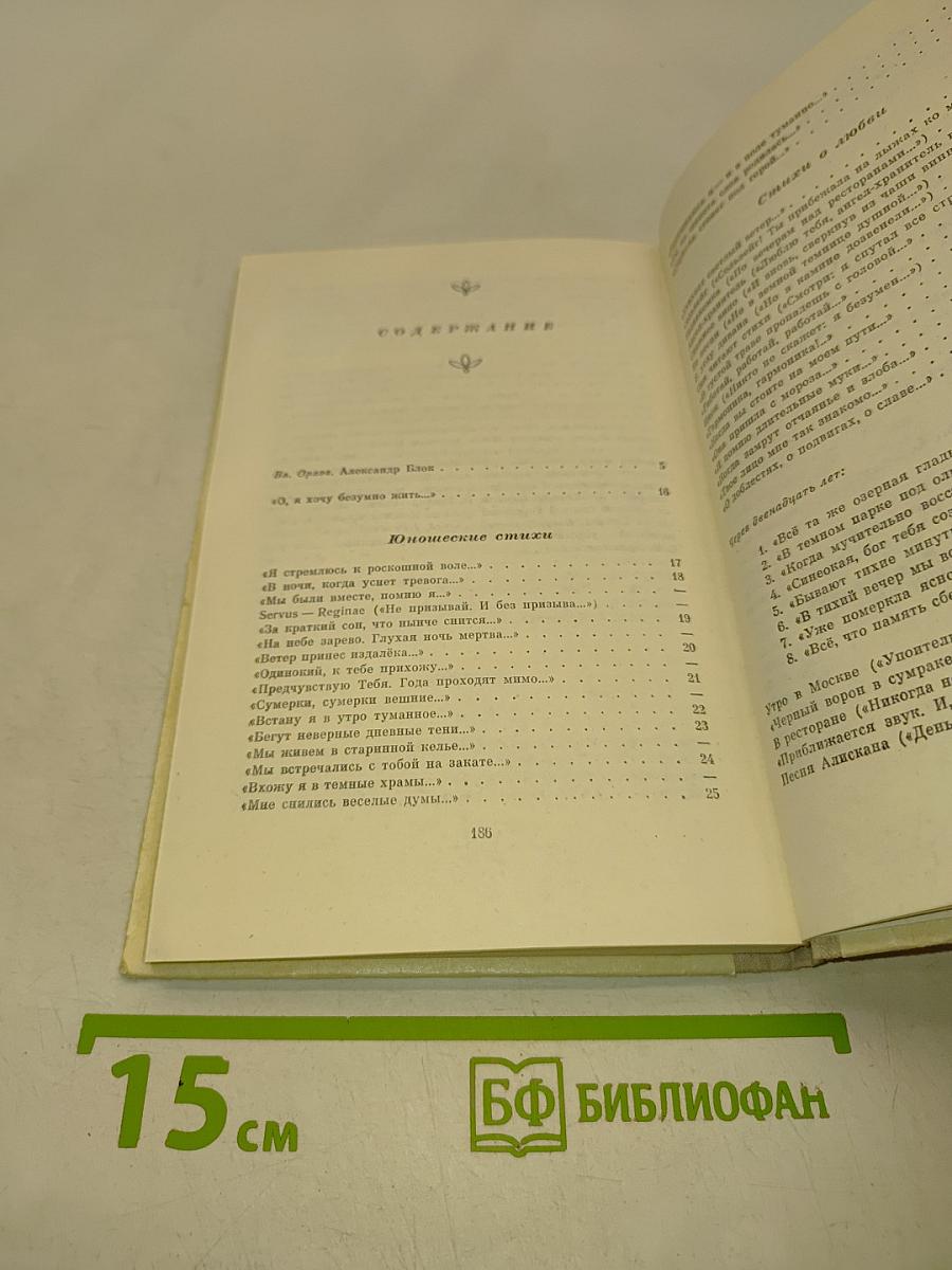 Избранное
