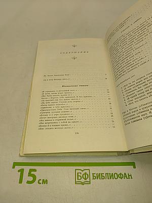 Избранное