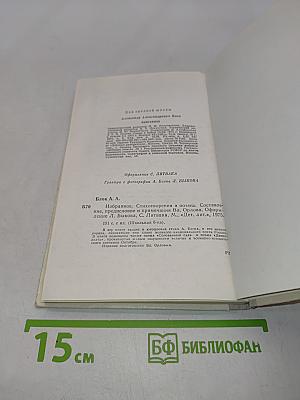 Избранное
