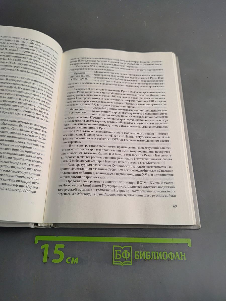 История России с древнейших времен до начала XX века