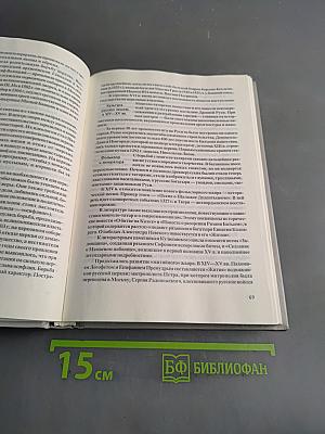 История России с древнейших времен до начала XX века