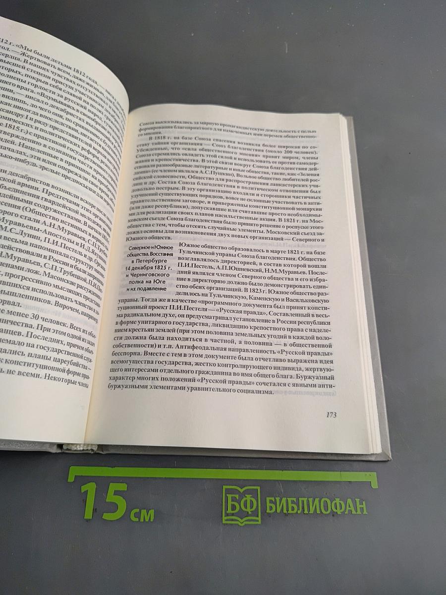 История России с древнейших времен до начала XX века