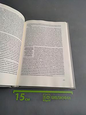 История России с древнейших времен до начала XX века