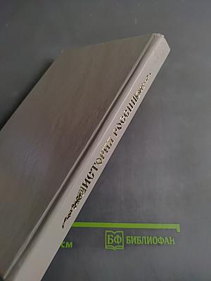 История России с древнейших времен до начала XX века