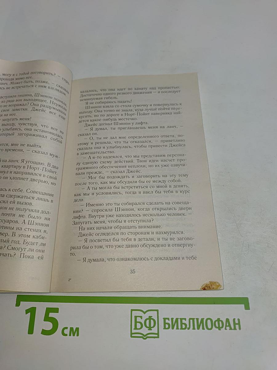 Благослови мою любовь