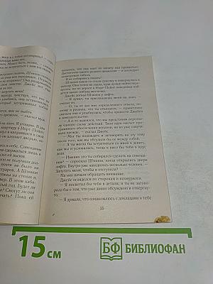 Благослови мою любовь