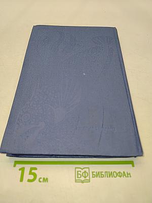 Мир океана