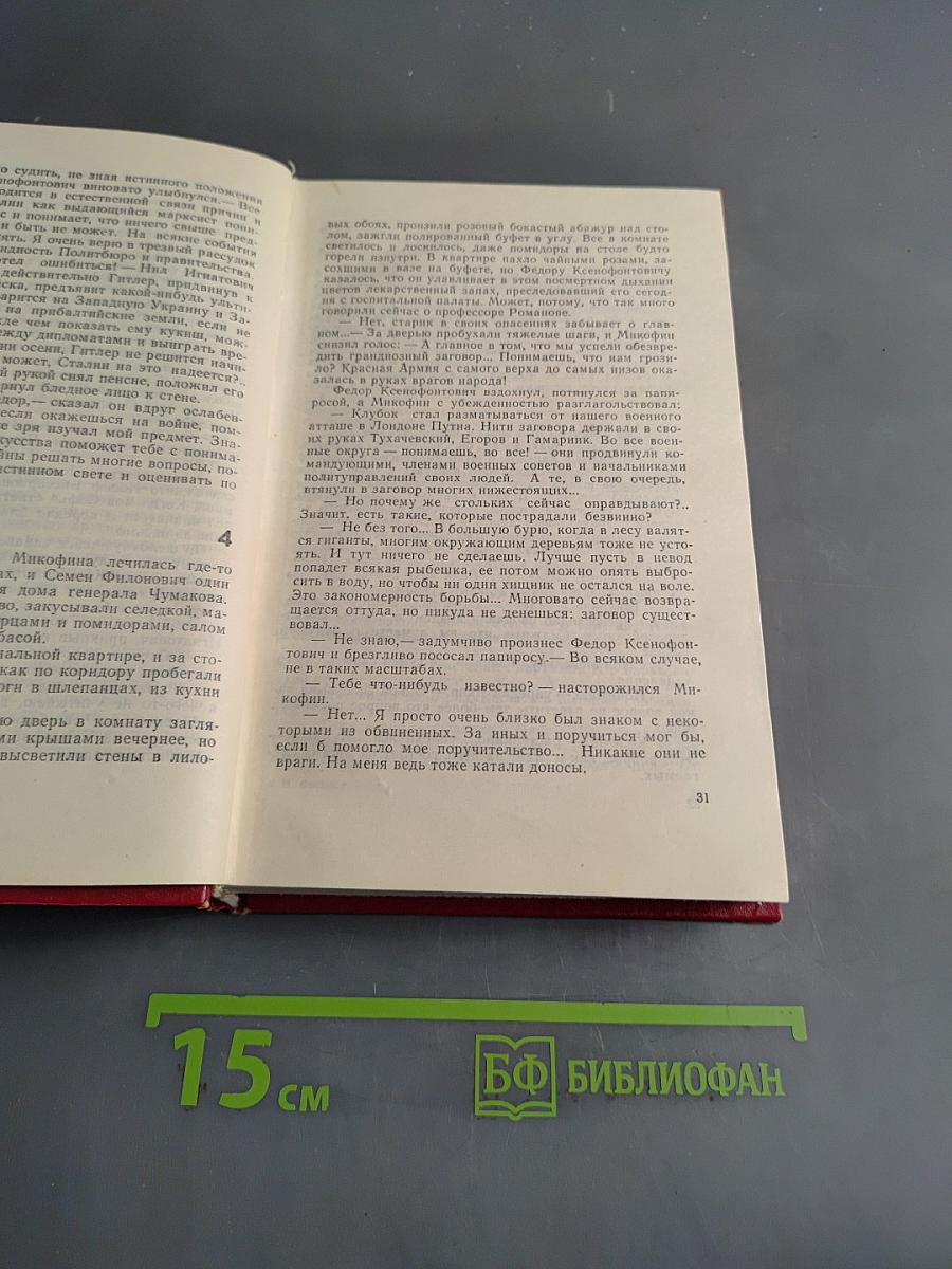 Война