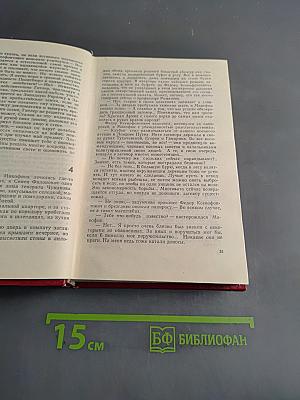 Война